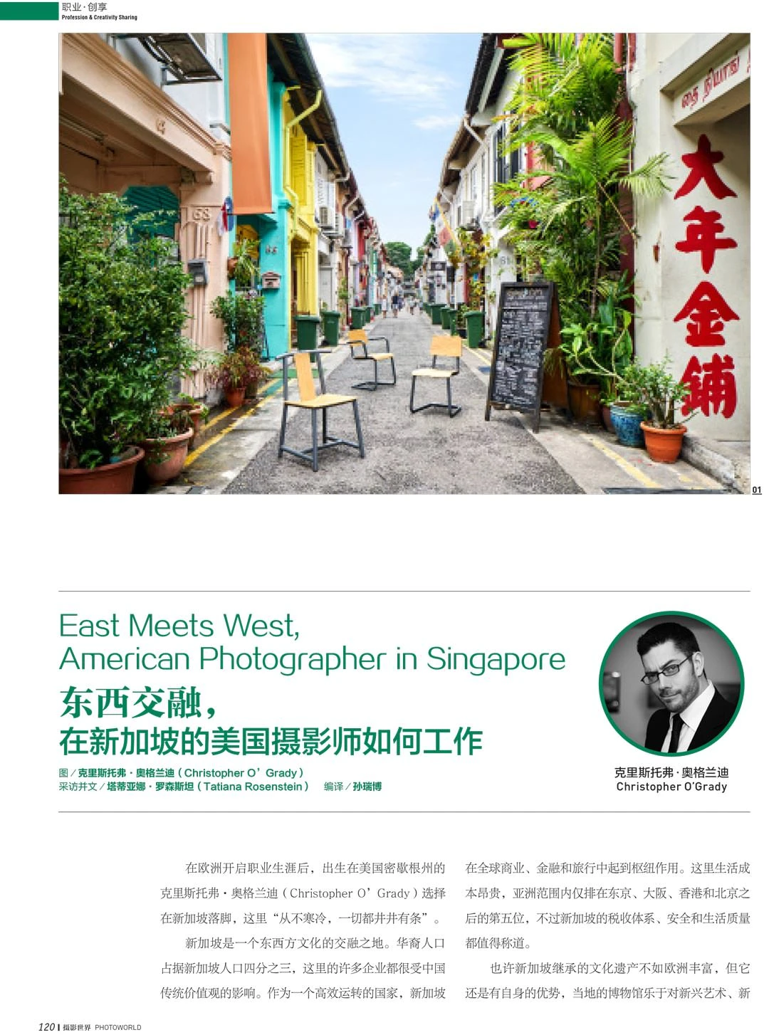 Portfolio with hotel lobby and restaurant photographs