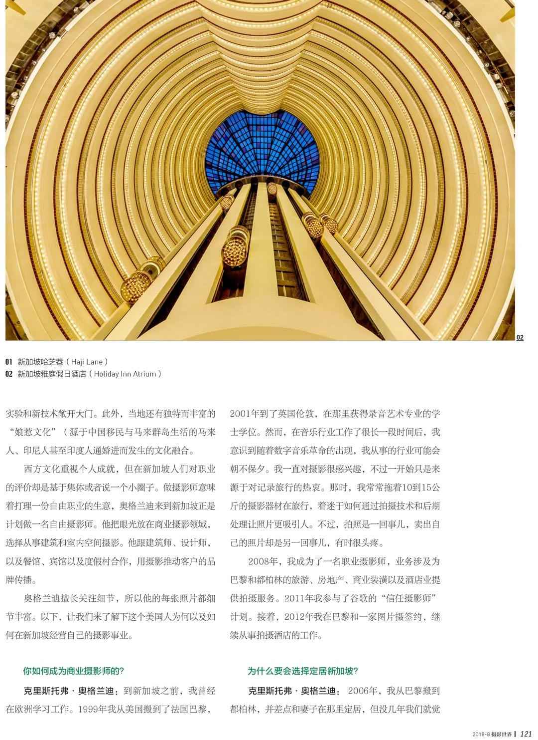 Portfolio pages with Haji Lane and Holiday Inn Atrium photographs