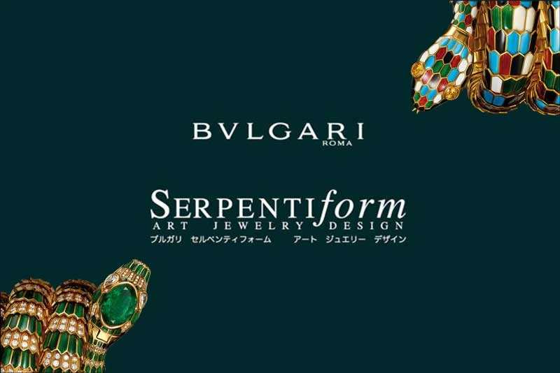 Enamel snake bracelets with emerald cabochons on teal background with exhibition title in English and Japanese